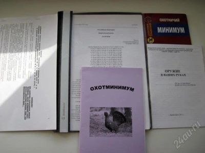 Лот: 2575232. Фото: 1. Необходимые брошюры и законы для... Другое (хобби, туризм, спорт)