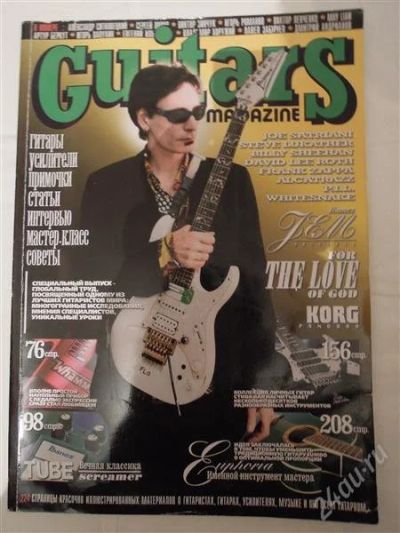 Лот: 1467652. Фото: 1. Guitars Magazine 3. Другое (музыкальные инструменты и оборудование)