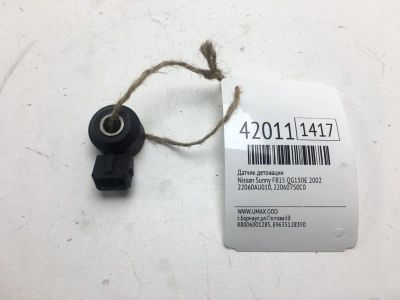 Лот: 20390399. Фото: 1. Датчик детонации Nissan Sunny... Электрооборудование