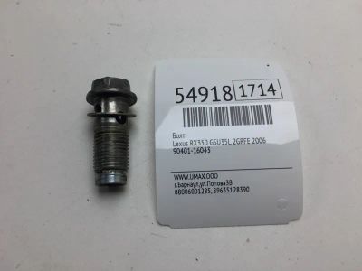 Лот: 20397219. Фото: 1. Болт Lexus Rx350 2006 9040116043... Другое (автозапчасти)