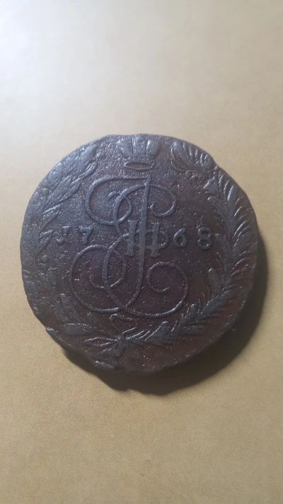 Лот: 24915213. Фото: 1. 5 копеек 1768г.ЕМ.Екатерина 2. Россия до 1917 года