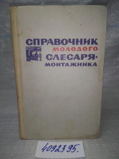 Лот: 25759220. Фото: 1. ВбЮ/OzЮ(4092395)Безбородов А... Другое (наука и техника)