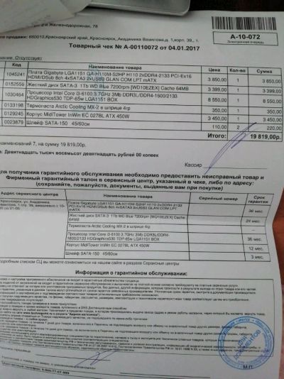 Лот: 14071919. Фото: 1. Системный блок на базе i3 6100. Компьютеры в сборе