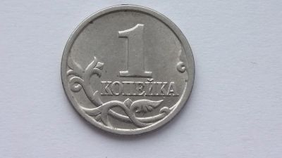 Лот: 7225085. Фото: 1. 1 копейка 1997 года м. Россия после 1991 года