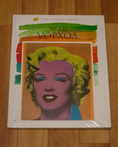 Лот: 8714019. Фото: 1. Энди Уорхол. Изобразительное искусство