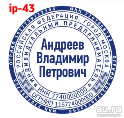 Лот: 15990176. Фото: 1. Готовая печать на автоматической... Печати, штампы, оснастки