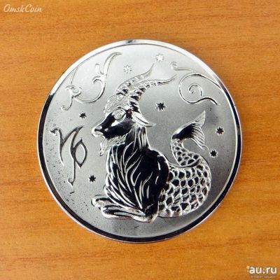 Лот: 13325552. Фото: 1. Монета знак зодиака "Козерог... Наборы монет