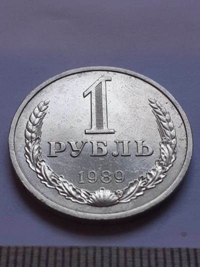 Лот: 18388969. Фото: 1. (№12078) 1 рубль 1989 год, годовик... Россия и СССР 1917-1991 года