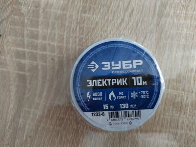 Лот: 19972443. Фото: 1. Изолента. Расходные материалы, сменные насадки