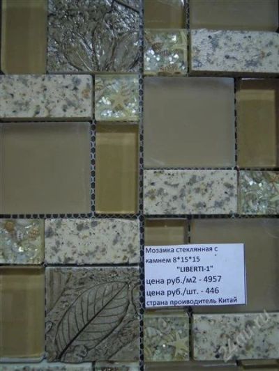Лот: 1760987. Фото: 1. Мозаика 10. Другое (строительство и ремонт)