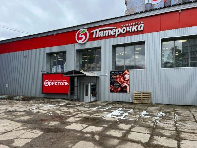 Лот: 22227143. Фото: 1. Продам арендный бизнес с федеральными... Коммерческая недвижимость