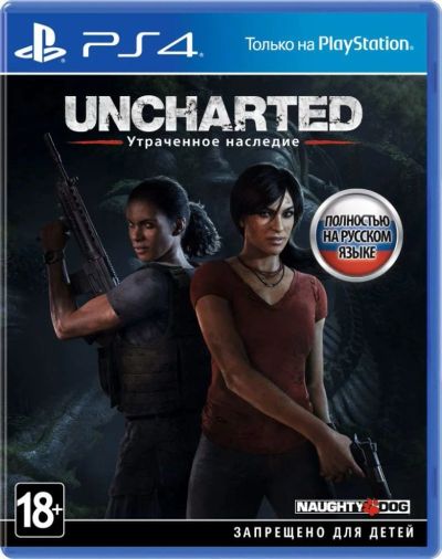 Лот: 14539534. Фото: 1. Uncharted: Утраченное наследие. Игры для консолей