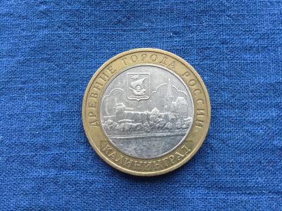 Лот: 19975105. Фото: 1. Россия БИМ 2005 год 10 рублей... Россия после 1991 года