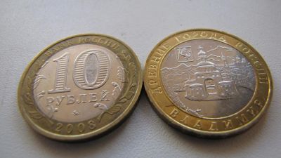 Лот: 3969172. Фото: 1. Владимир ММД 10 рублей биметалл... Россия после 1991 года