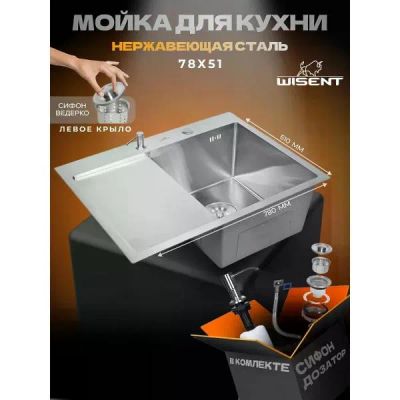 Лот: 25428801. Фото: 1. Мойка кухонная Wisent нержавеющая... Мойки кухонные