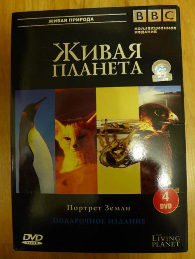 Лот: 6946919. Фото: 1. Комплект DVD-дисков (4 шт) "Живая... Видеозаписи, фильмы