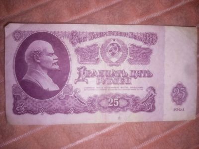 Лот: 22163673. Фото: 1. Банкнота СССР. Россия, СССР, страны СНГ