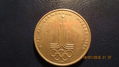 Лот: 7864062. Фото: 1. Продам 1 рубль 1977 года Эмблема. Россия и СССР 1917-1991 года