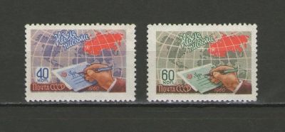Лот: 9485796. Фото: 1. Серия марок "Неделя письма" 1960... Марки