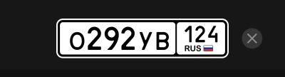 Лот: 25252090. Фото: 1. Госномер 292. Госномера