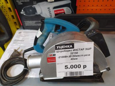 Лот: 15563804. Фото: 1. Штроборез Инстар ЭШР 22150. Электроинструмент