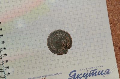 Лот: 1559702. Фото: 1. 5 копеек 1874г. ЕМ. Россия до 1917 года