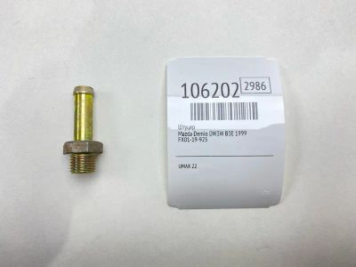 Лот: 25061881. Фото: 1. Штуцер Mazda Demio 1999 FX0119925... Двигатель и элементы двигателя