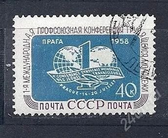 Лот: 1233391. Фото: 1. 1958 (2087) конференция молодежи. Марки