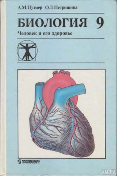 Лот: 16917559. Фото: 1. Цузмер Анна, Петришина Оксана... Для школы