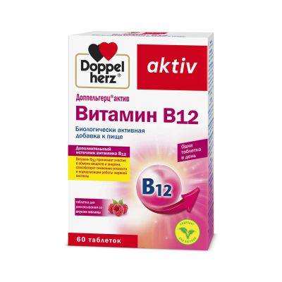 Лот: 25663923. Фото: 1. Доппельгерц Актив витамин В12... Лекарства