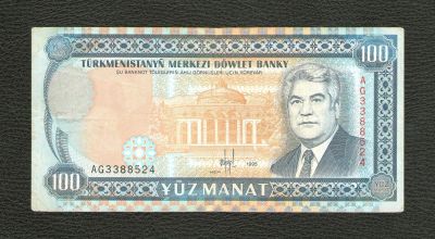 Лот: 11583750. Фото: 1. 100 манат 1995 года. Туркменистан... Россия, СССР, страны СНГ