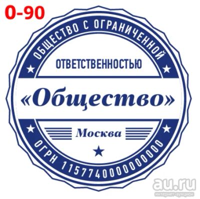 Лот: 16089817. Фото: 1. Готовая печать на автоматической... Печати, штампы, оснастки