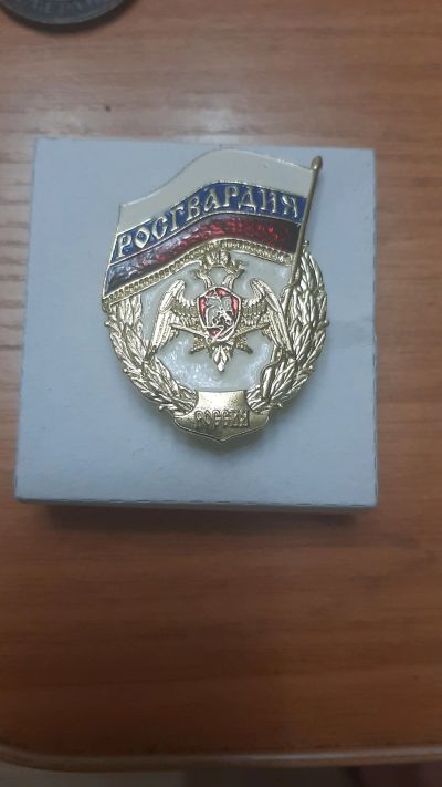 Лот: 18381771. Фото: 1. Знак Росгвардия Россия. Памятные медали
