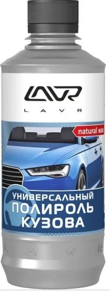 Лот: 8377666. Фото: 1. Универсальный полироль кузова... Присадки, добавки в топливо