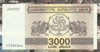Лот: 18300419. Фото: 1. Грузия 3000 купонов 1993 С 1 рубля. Россия, СССР, страны СНГ