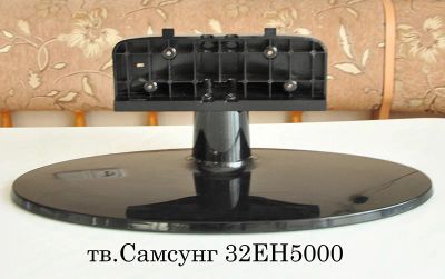 Лот: 7402019. Фото: 1. Подставка штатная тв.Самсунг 32EH5000... Кронштейны, стойки, подставки
