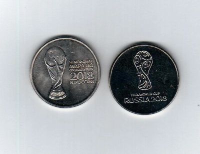 Лот: 15053101. Фото: 1. 25 рублей чемпионат мира по футболу... Россия после 1991 года