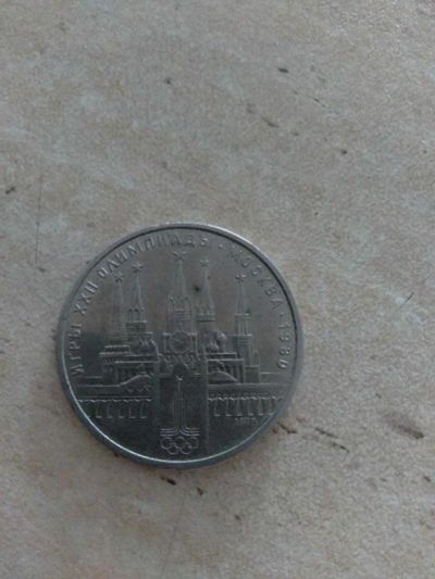 Лот: 16309036. Фото: 1. Монета. Россия и СССР 1917-1991 года