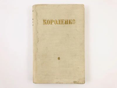 Лот: 23304544. Фото: 1. Собрание сочинений в восьми томах... Художественная