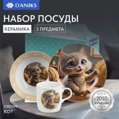 Лот: 25024120. Фото: 1. Набор посуды керамика, 3 шт, Нейрокот... Всё для кормления
