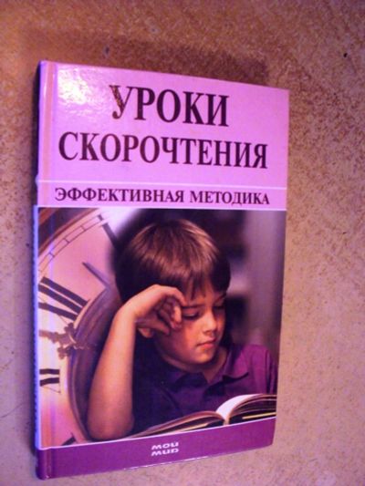 Лот: 7900264. Фото: 1. книга 5. Познавательная литература