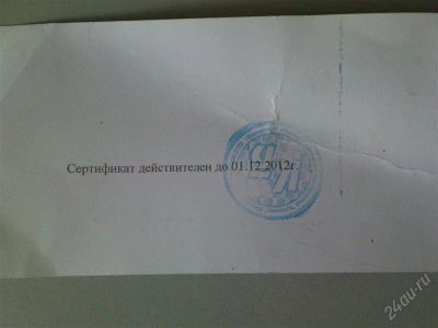 Лот: 1628128. Фото: 1. Подарочный сертификат на детский... Подарочные сертификаты, купоны, промокоды