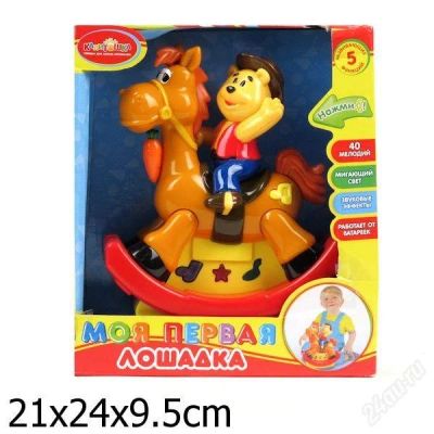 Лот: 2360896. Фото: 1. Моя первая лошадка, со звуковыми... Музыкальные