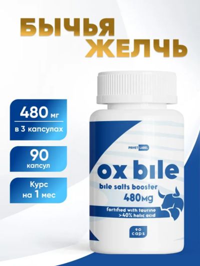 Лот: 25518071. Фото: 1. Бычья желчь 2 упаковки / Ox Bile. Народная медицина, БАДы