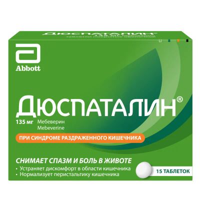 Лот: 23709928. Фото: 1. Дюспаталин таб. п о 135мг №15. Лекарства