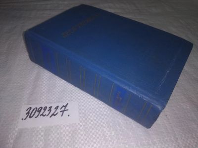 Лот: 24887851. Фото: 1. (3092327)Леся Украинка. Избранные... Художественная