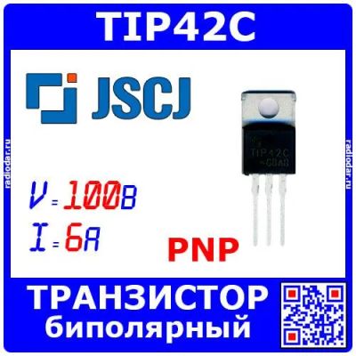 Лот: 25327246. Фото: 1. TIP42C - биполярный транзистор... Микросхемы