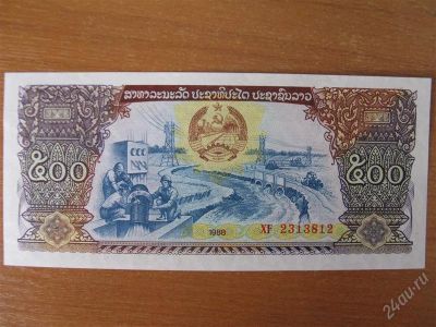 Лот: 2436900. Фото: 1. Лаос 500 кип 1988 года. Идеал!. Азия