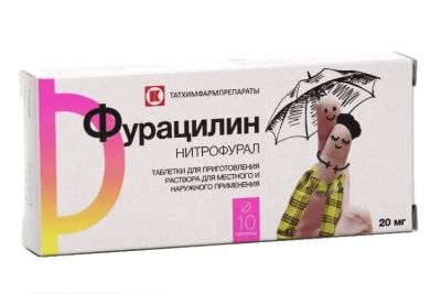 Лот: 24699790. Фото: 1. Фурацилин таб.д приг.р-ра. 20мг... Лекарства