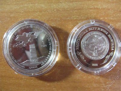 Лот: 2512762. Фото: 1. Киргизия 1 сом 2008 года. Серия... Страны СНГ и Балтии